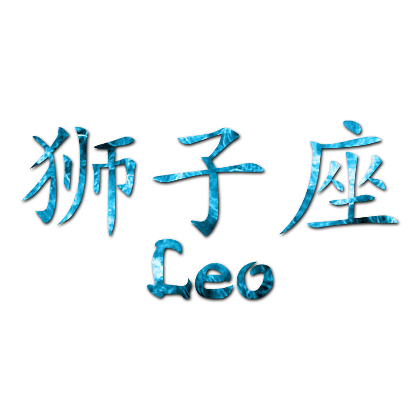 Leo Chinese Symbols - Vinyl Decal Sticker - Multiple Patterns
